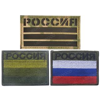Rucksack Decorated with Russian Flag