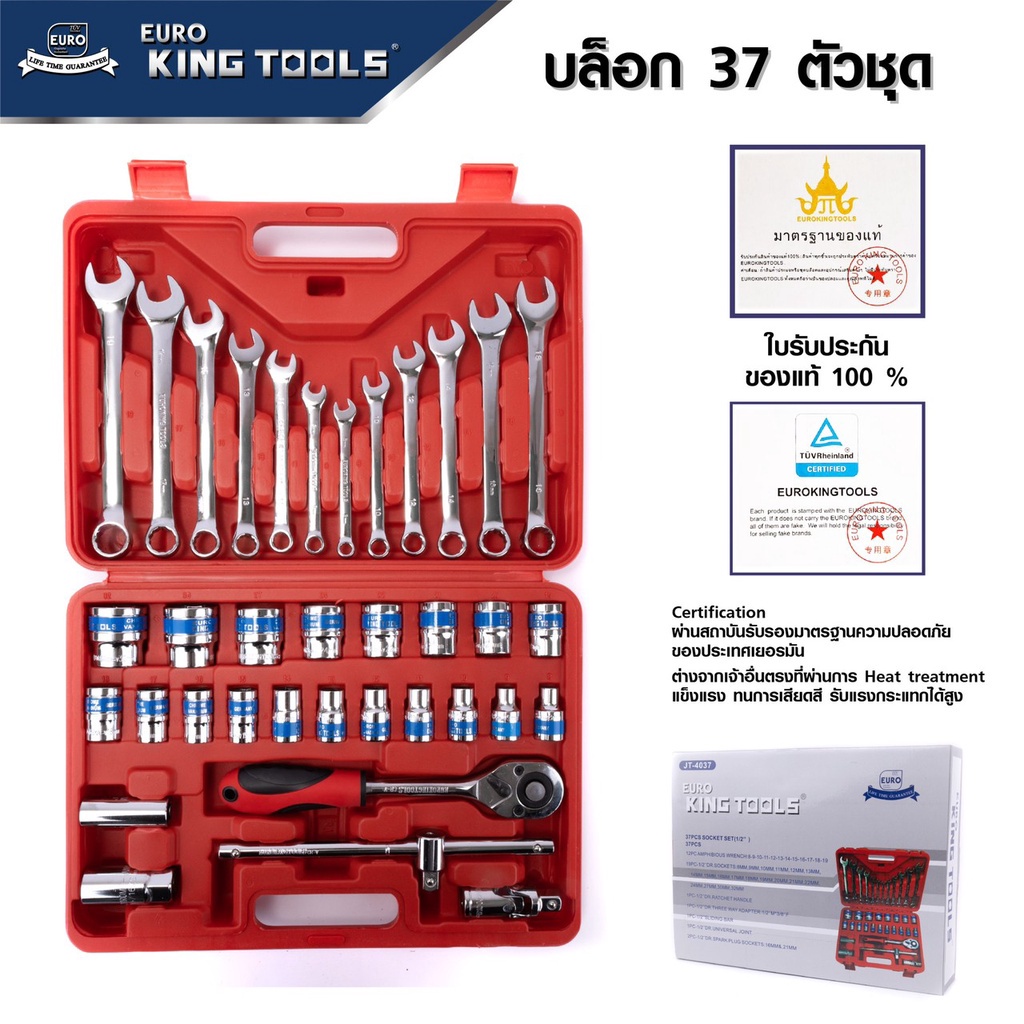 ภาพสินค้าEURO KING TOOLS ชุดเครื่องมือ ประแจ ชุดบล็อก 24 ชิ้น สินค้ามาตรฐานเยอรมัน เหล็กคุณภาพดี แข็งแรง ทนทาน ขนาด 1/2" จากร้าน bbsupertools บน Shopee ภาพที่ 8