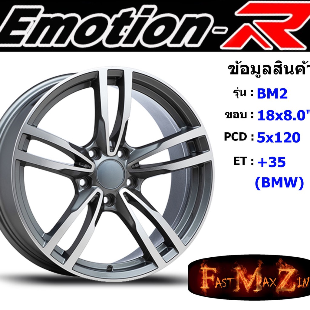 emotionr-wheel-bm2-ขอบ-18x8-0-5รู120-et-35-สีgyf-ล้อแม็ก-อีโมชั่นอาร์-emotionr18-แม็กรถยนต์ขอบ18