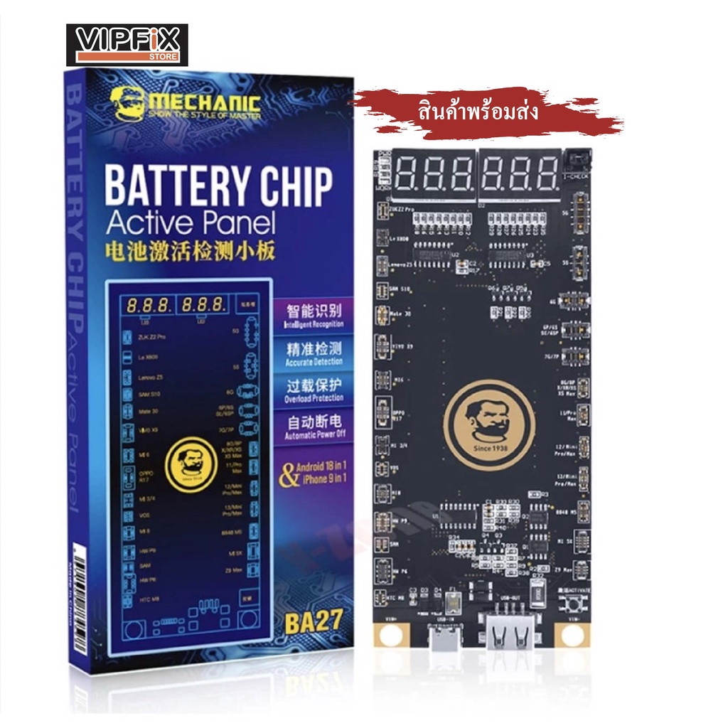 อุปกรณ์กระตุ้นแบตBATTERY CHIP Active Panel | Shopee Thailand