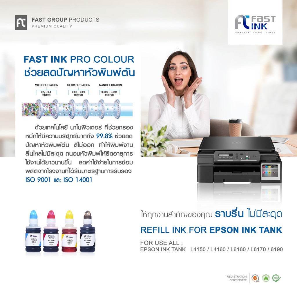 Fast Ink หมึกเทียบเท่าEpson Ink 001(C13T03Y300) M (สีแดง) แพ็ค 2 ขวด ...