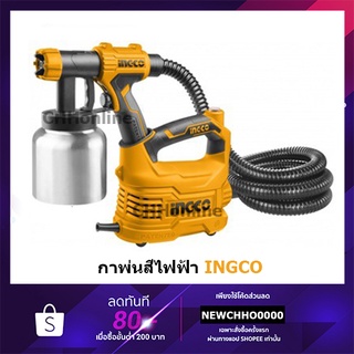 INGCO กาพ่นสีไฟฟ้า เครื่องพ่นสีไฟฟ้า รุ่น SPG5008 500 วัตต์ หัวฉีดทองเหลือง แท้ 100%