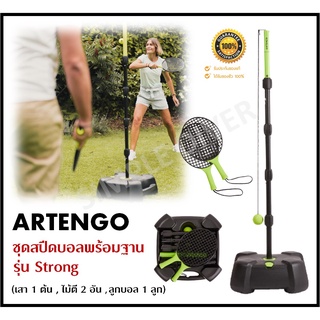 🔥พร้อมส่ง🔥 ARTENGO สปีดบอล พร้อมฐาน รุ่น Strong (เสา 1 ต้น, ไม้ตี 2 อัน และลูกบอล 1 ลูก)