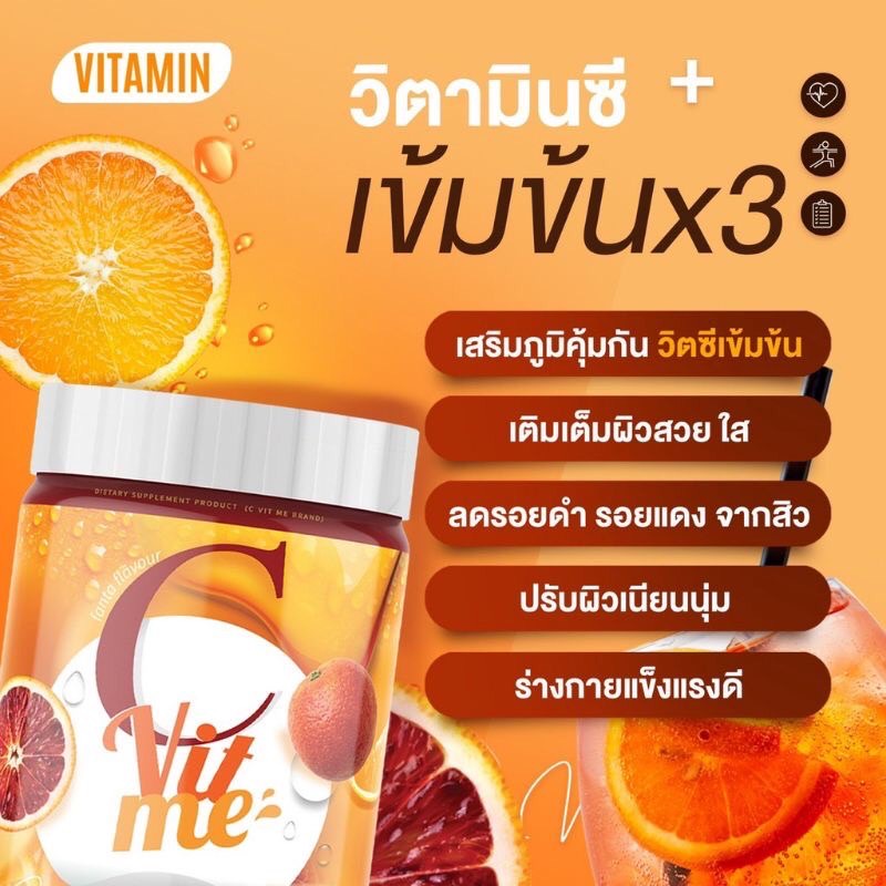 1กระปุก-200กรัม-c-vit-me-นิวซีวิทมี-200-000mg-วิตตามินซีผง