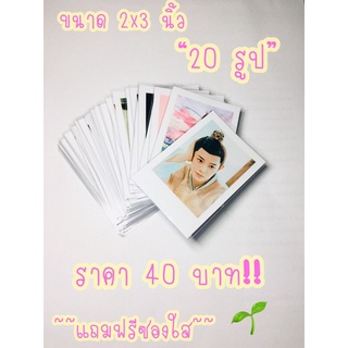 ภาพหน้าปกสินค้ารูปโพลาลอยด์ 20 รูป 39฿ แถมฟรีซองใส ล้างรูป อัดรูป ปริ้นรูป  งานคุณภาพสวยชัดทุกรูป ที่เกี่ยวข้อง