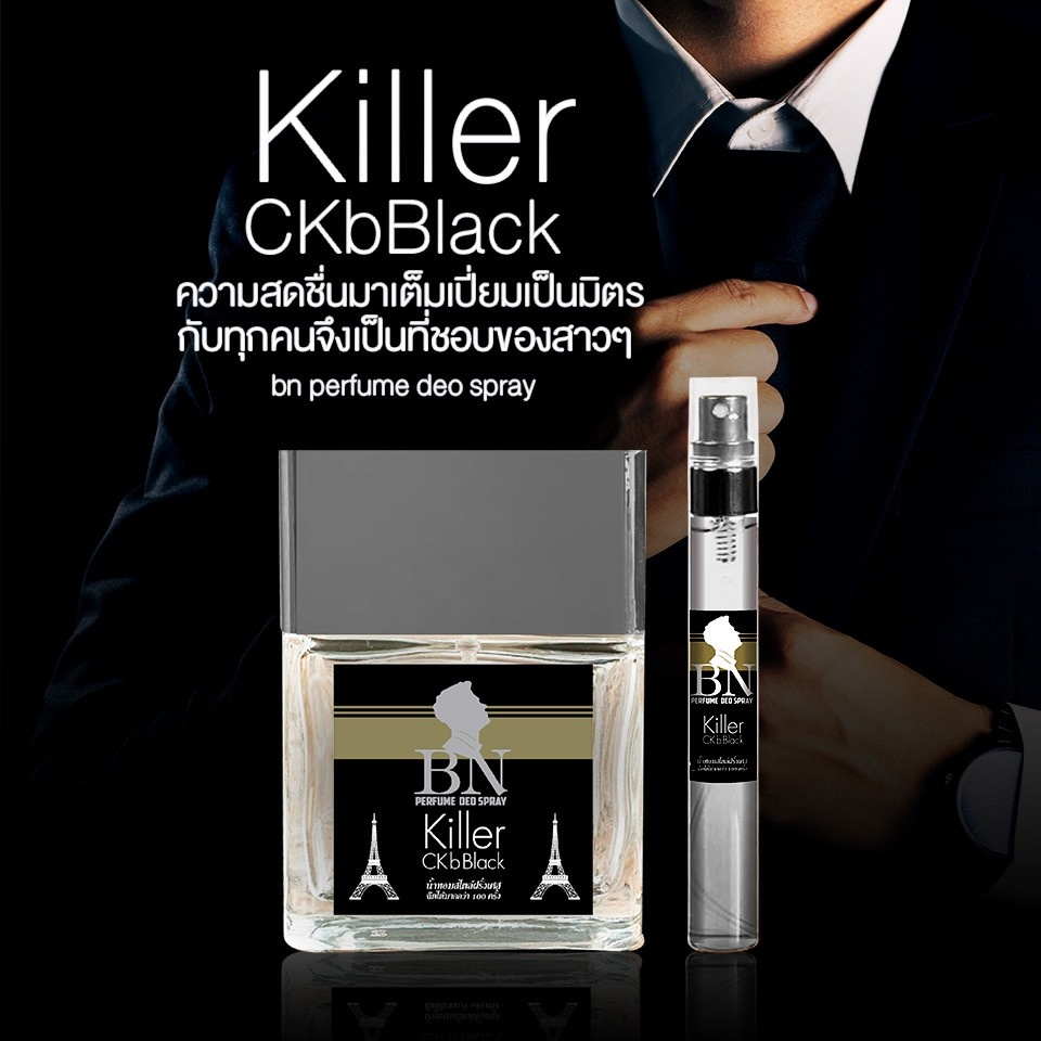 น้ำหอมผู้ชายกลิ่นติดทน-by-bn-กลิ่น-killer-ckb-black-ให้ความสึกแมนๆ-สดชื่น-55-ml-พร้อมส่ง