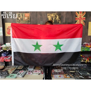 <ส่งฟรี!!> ธงชาติ ชีเรีย Syria Flag พร้อมส่งร้านคนไทย