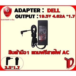 สินค้า ADAPTER : DELL 19.5V 4.62A *1.7 / อแดปเตอร์ เดล 19.5โวล์ 4.62แอมป์ หัว 1.7