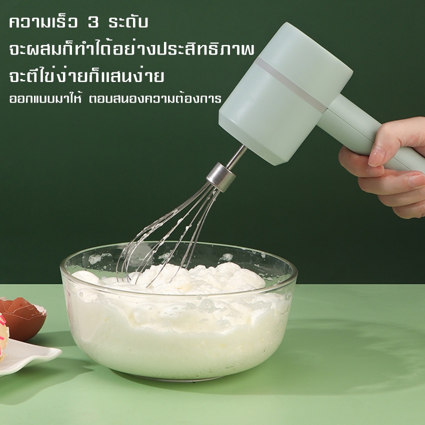 เครื่องตีไข่ไร้สาย-ปรับความเร็วได้-3ระดับ-เครื่องตีไข่ไฟฟ้า-เครื่องตีแป้ง-egg-mixers-usb-แถม-หัวตีแป้ง2-หัว