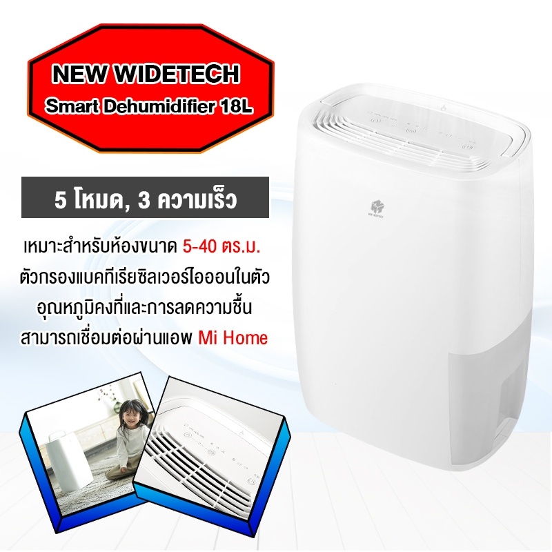 รูปภาพของXiaomi NEW WIDETECH Internet Smart Home Dehumidifier 18L Hygroscopic Dehumidifier เครื่องลดความชื้น ควบคุมผ่านแอพได้ลองเช็คราคา