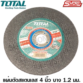 สินค้า Total แผ่นตัดสแตนเลส / แผ่นตัดเหล็ก ขนาด 4 นิ้ว รุ่น TAC22110550-1 ( Metal / INOX Cutting Disc ) ใบตัดแสตนเลส ใบตัด
