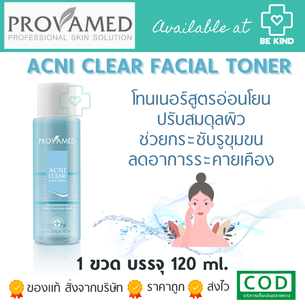 provamed-acniclear-facial-toner-200ml-โปรวาเมด-แอคนี่เคลียร์-โทเนอร์