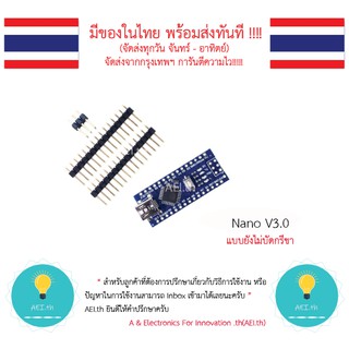 Nano 3.0 แบบยังไม่บัดกรีขา + สาย USB สำหรับ Arduino Nano มีเก็บเงินปลายทาง มีของในไทยพร้อมส่งทันที !!!!!!!!!!!!