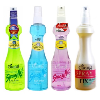 Caring Spray Net Hair Spy แคริ่ง สูตรแข็งอยู่ทรง 220 ml.