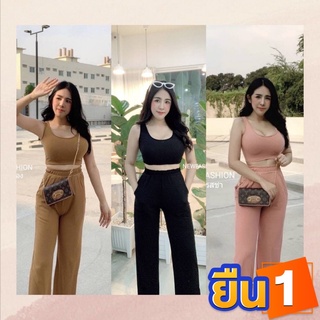 🎊Chaya ashop1🎊 เชต2ชิ้นเสื้อกล้าม +กางเกง ขายาว ผ้าร่องเนื้อดีนิ่มใส่สบายทรงเป๊ะ มาก กางเกงมีเป๋า2 ข้าง