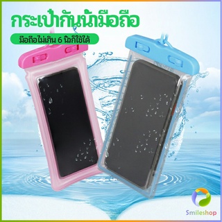 Smileshop กระเป๋ากันน้ำมือถือ กระเป๋ากันน้ำ  ถุงกันน้ำ waterproof cell phone case