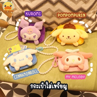 ภาพขนาดย่อของสินค้าร้านไทย กระเป๋าสตางค์ กระเป๋าใส่เหรียญ ลายการ์ตูน Sanrio กระเป๋าถือ กระเป๋าสตางค์ น่ารัก MINI 4สี