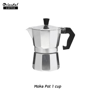 สินค้า หม้อต้มกาแฟโมค่าพอท อลูมิเนียม  Moka Pot