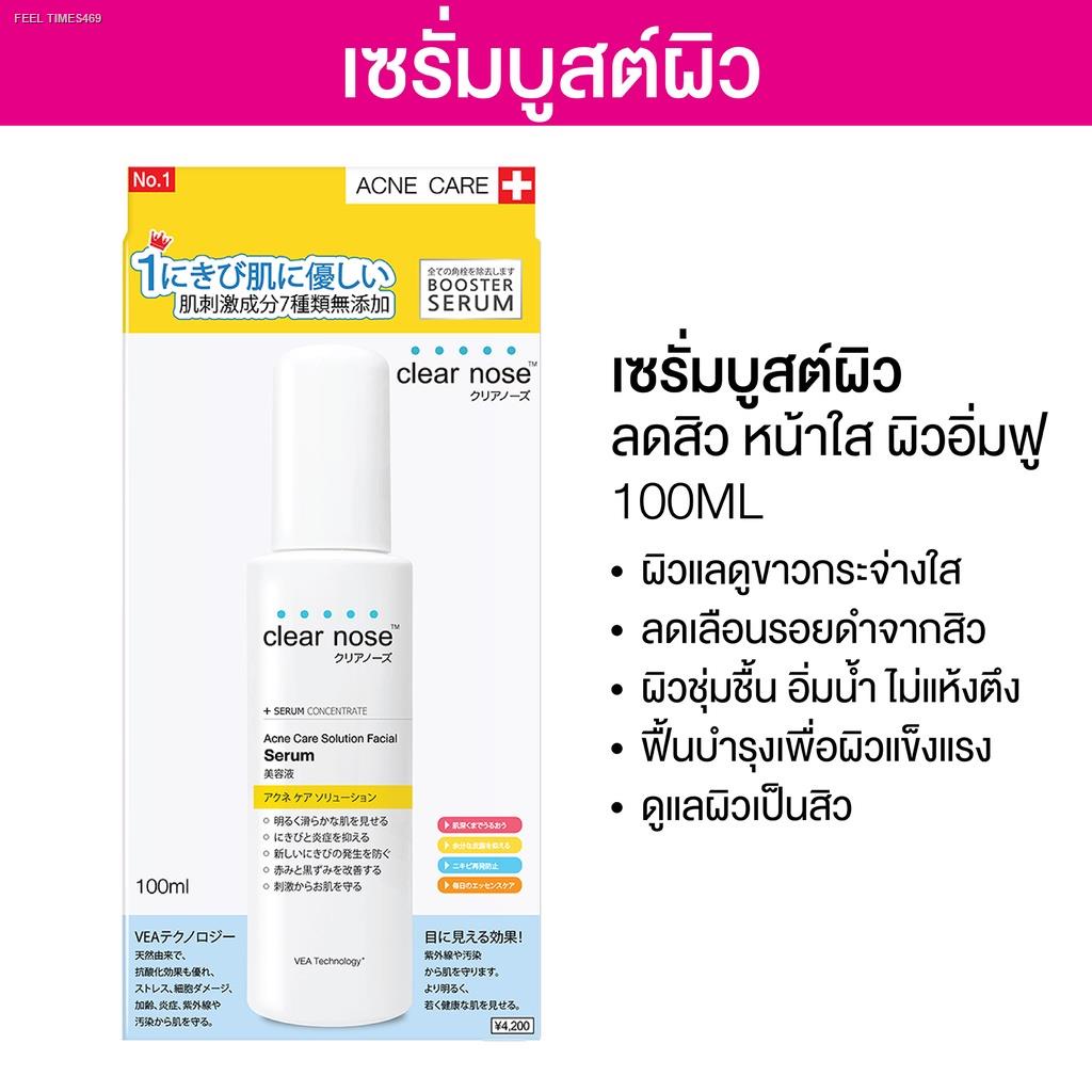 พร้อมสต็อก-โปรแรง-เซรั่มบูสต์ผิว-เคลียร์โนส-clear-nose-serum-เซรั่มสิว-100ml-1ชิ้น-csr