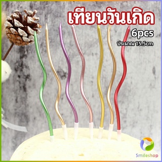 Smileshop เทียนวันเกิด ตกแต่งงานปาร์ตี้ เทียนเกลียว เทียนปักเค้ก พร้อมส่ง birthday candles