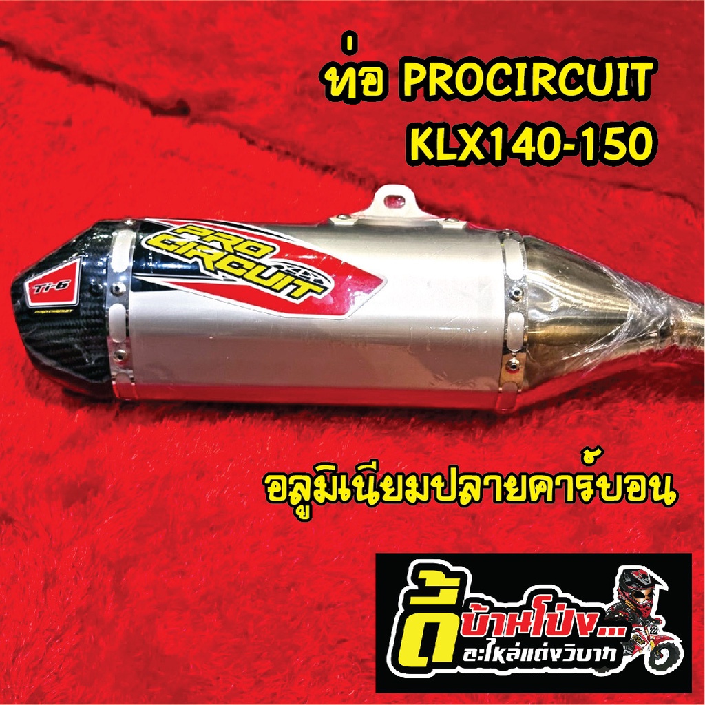 ท่อสูตร-ท่อแต่ง-ท่อวิบาก-pro-circuit-klx140-150-คอท่อ-megabomb