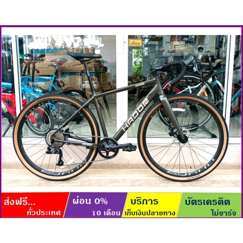 rx1000-จักรยานเสือหมอบ-gravel-แบรนด์-hador-ล้อ-700-40c-เกียร์-l-twoo-10sp-ดิสก์เบรค-ดุมแบริ่ง-เฟรมซ่อนสาย-alloy