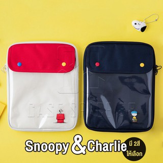 (พร้อมส่ง) กระเป๋าใส่ไอแพด โน๊ตบุ๊ค iPad Tablet รุ่น Snoopy &amp; Charlie สนูปปี้ soft case notebook laptop Pouch