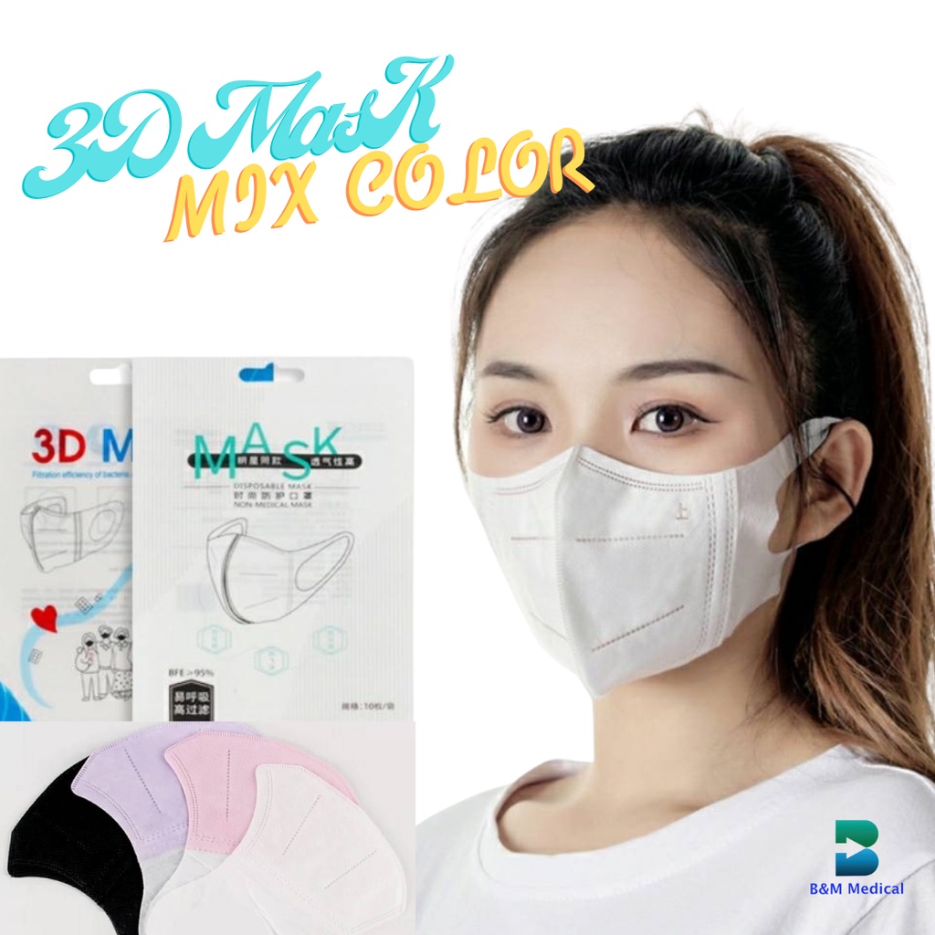 พร้อมส่ง-3dmask-หลากสี-พาสเทล-m-size-แพ๊คซอง10ชิ้น