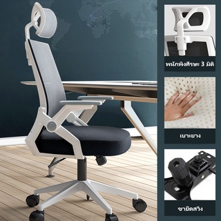 ภาพหน้าปกสินค้าเก้าอี้ เก้าอี้สำนักงาน เก้าอี้คอมพิวเตอร์ และเบาะล้อสามารถหมุนได้สามารถปรับความสูง เบาะซิลิโคน เก้าอี้โฮมออฟฟิศ ที่เกี่ยวข้อง