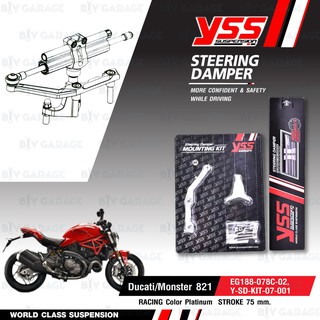 YSS ชุดกันสะบัดพร้อมขาจับ STEERING DAMPER CLAMP SET รุ่น Racing สำหรับ MONSTER 821 [ EG188-078C-02-R ,Y-SD-KIT-07-001 ]