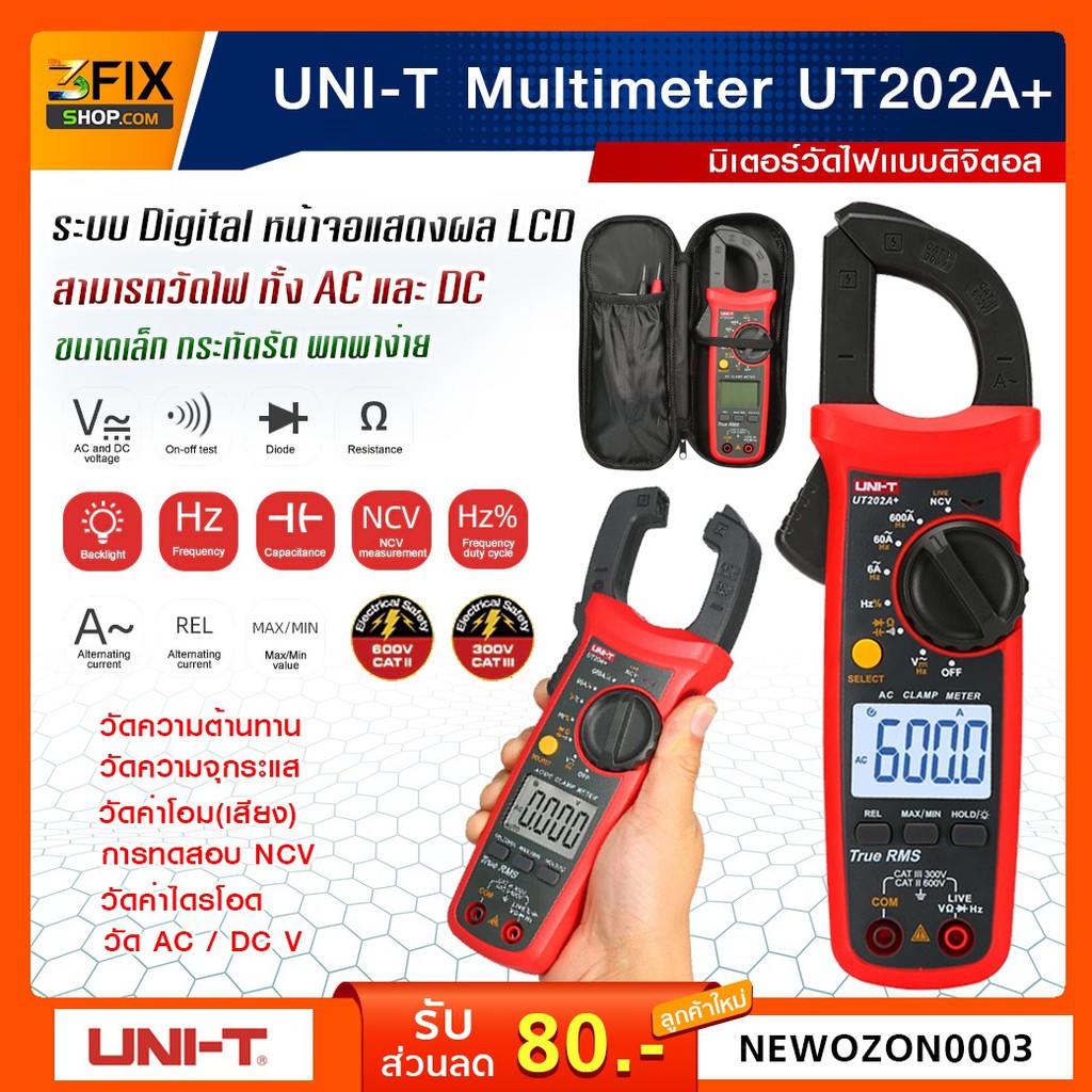 UNI-T มัลติมิเตอร์ Multimeter เครื่องวัดกระแสไฟ เเบบดิจิตอล Digital ...