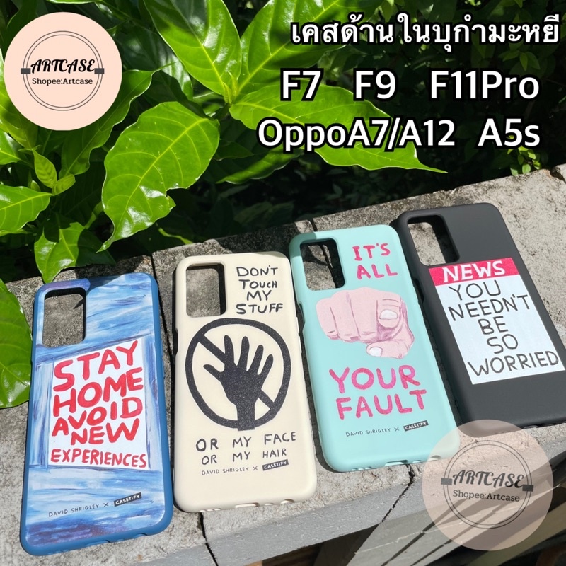 oppo-f7-f9-f11pro-a5s-oppoa7-oppoa12-เคสกำมะหยี-เคสซิลิโคนบุกำมะหยี-เคสผู้ชายf7