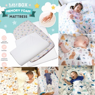 Babybox Memory Foam Mattress เบาะนอนเมมโมรี่โฟมสำหรับเด็กแรกเกิดขึ้นไป **รุ่นใหม่** หุ้มด้วยผ้าPremium Organic Bamboo