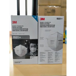 ภาพหน้าปกสินค้า3M 9501+ KN95/P2  (ไม่มีวาล์ว) ป้องกันไวรัส และฝุ่น PM2.5 หมอกควันและฝุ่นละอองทั่วไป /1 กล่อง บรรจุ 50 ชิ้น (3M9501Q50P) ซึ่งคุณอาจชอบสินค้านี้