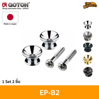 ภาพขนาดย่อของสินค้าGotoh EP-B2 หมุดยึดสายสะพาย Strap Pin 1 ชุด มี 2 ชิ้น พร้อมน็อต Made in Japan