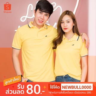 เสื้อโปโลบลูตัส Bulltus Brand สีเหลืองอ่อน รุ่นปก 3tone เก็บเงินปลายทางได้