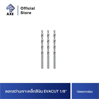 EVACUT ดอกสว่านเจาะเหล็กสีเงิน 1/8" (10ดอก/กล่อง)