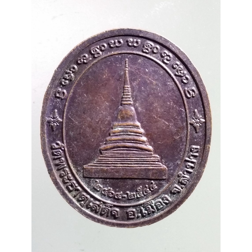 antig-apinya-164-เหรียญครูบารัตนาคม-ที่ระลึกอายุครบ-80-ปี-วัดพระธาตุเสด็จ-อำเภอเมือง-จังหวัดลำปาง-สร้างปี-2544