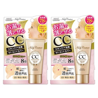 KOSE COSMEPORT NUDY COUTURE มิเนอรัล ซีซี ครีม นูดดี้ กูตูร์ SPF40 PA ++  สูตรไฮยาลูรอน และพลาเซนต้า สี 01 สีผิวสว่าง ไบ