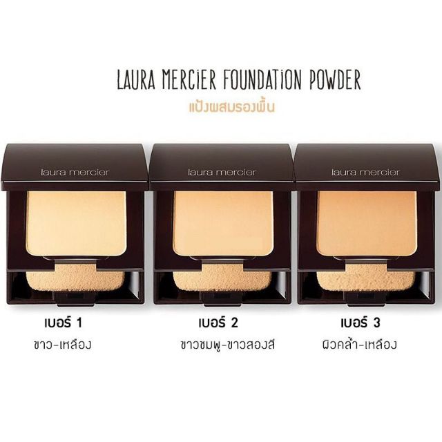 駾Ѻ Laura Mercier Foundation Powder Ҵ 7.4 g Ҵ | Shopee  Thailand