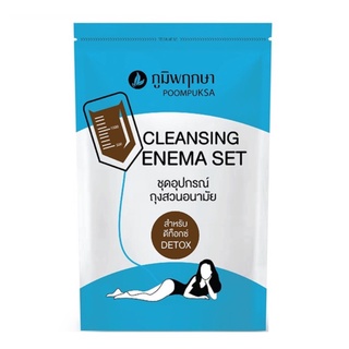 ภาพหน้าปกสินค้าPoompuksa Cleansing Enema Detox Set ภูมิพฤกษา ชุดอุปกรณ์ ชุดสวน ถุงสวนอนามัย ถุงสวนดีท็อกซ์ จำนวน 1 ชุด 08091 ที่เกี่ยวข้อง