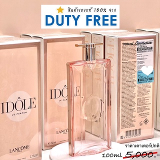 Lancome IDOLE น้ำหอมอิโดลใหม่จากลังโคม 25ML,50ML,100ML  ลอตปี 2022 สินค้าแท้จาก DUTYFREE