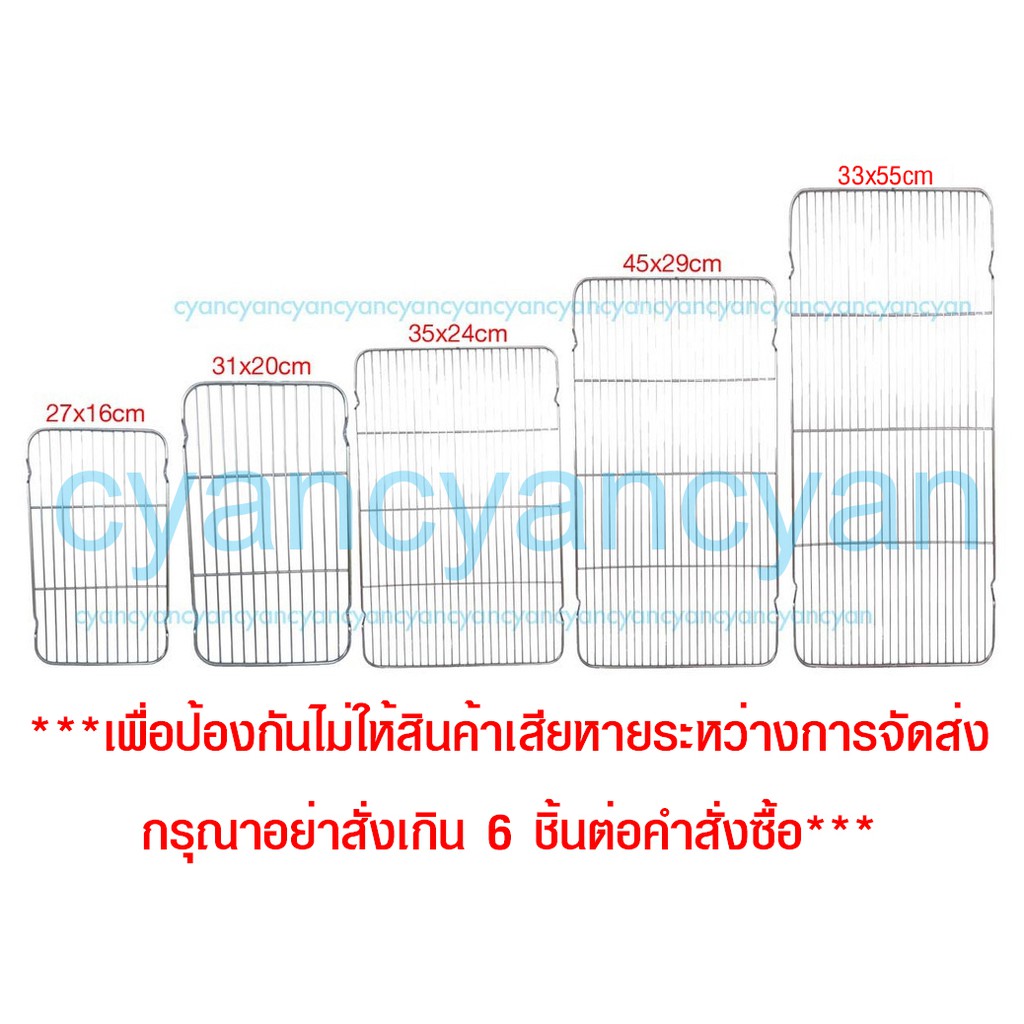 cyan-ตะแกรงขา-5-ขนาด