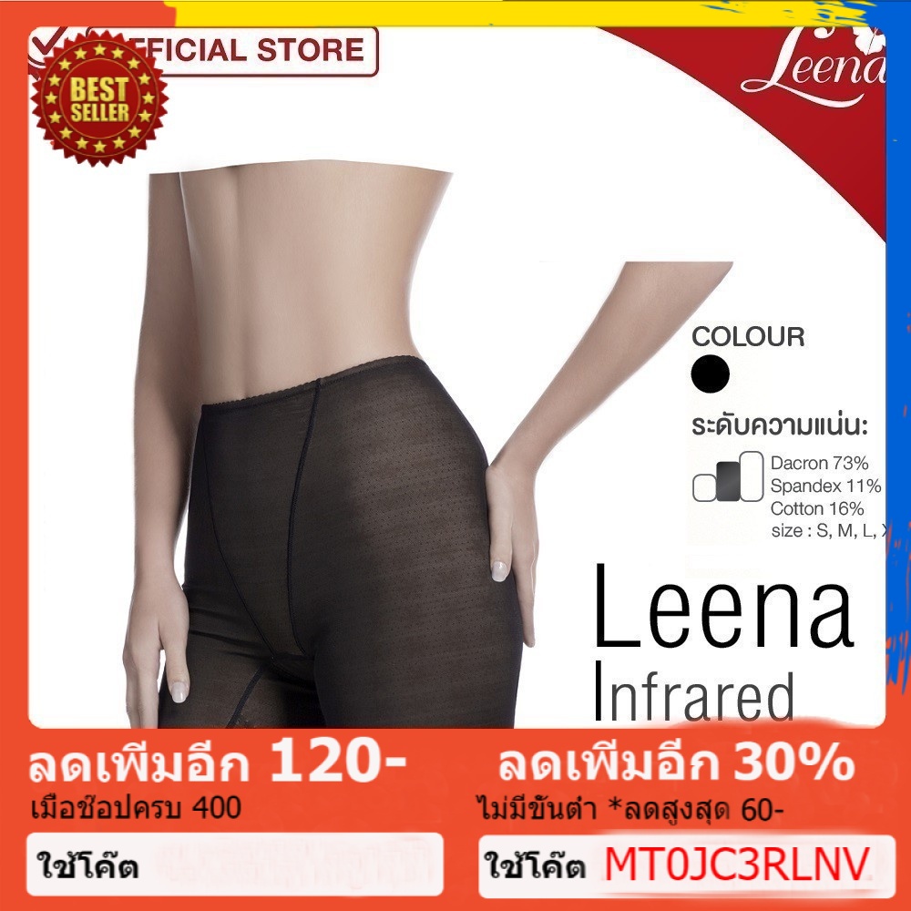 ภาพหน้าปกสินค้าโล๊ะสต๊อค ซื้อ 1 แถม 1 Leena กางเกง ซับใน ออกกำลังกาย กระชับ สัดส่วน กางเกงใน Infrared Slimming Sheer สีดำ Size S M L XL