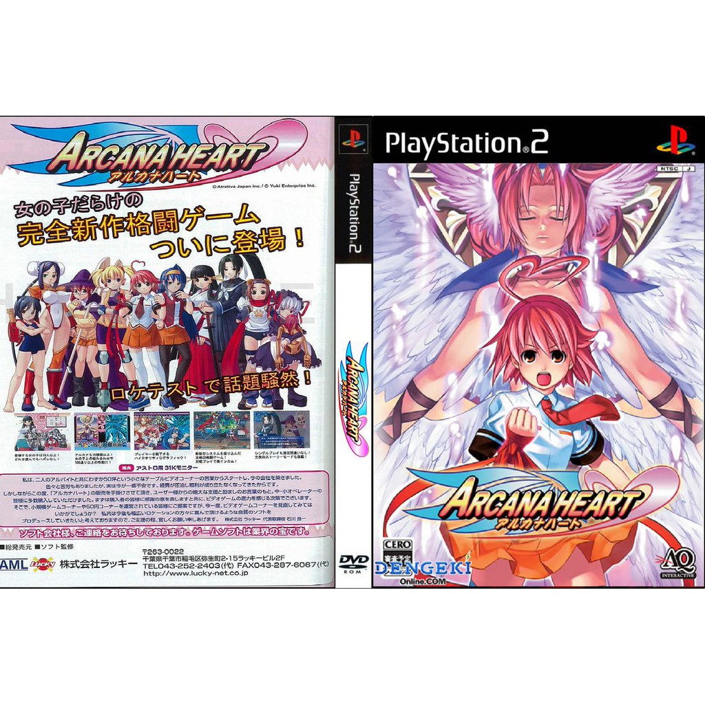 แผ่นเกมส์-ps2-เกมแนะนำ-arcana-heart