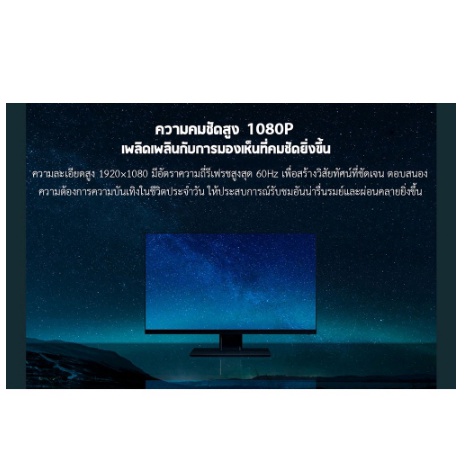 จอคอมพิวเตอร์-xiaomi-mi-monitor-23-8-1c-รับประกันศูนย์ไทย-1-ปี-เทคโนโลยีลดเเสงสีฟ้าช่วยปกป้องดวงตาจากเเสง