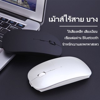 เมาส์ไร้สาย  (มีแบตในตัว) (ปุ่มเงียบ)เมาส์ไร้สายที่เชื่อมต่อกับ Bluetooth，เมาส์ไร้สายชาร์จใหม่ได้，เมาส์สองโหมด Bluetooth