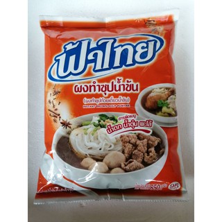 ฟ้าไทยผงทำซุบน้ำข้น(ซุบก๋วยเตี๋ยวน้ำข้น)​น้ำหนัก800กรัม