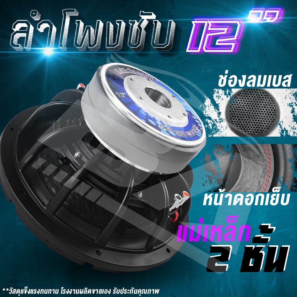 ba-sound-ลำโพงซับ-12-นิ้ว-2000วัตต์-ba-12170b-แม่เหล็ก-170-40-ซับวูฟเฟอร์12นิ้ว-ลำโพง12นิ้ว-ดอกลำโพง-12นิ้ว-ลำโพงซับเบส