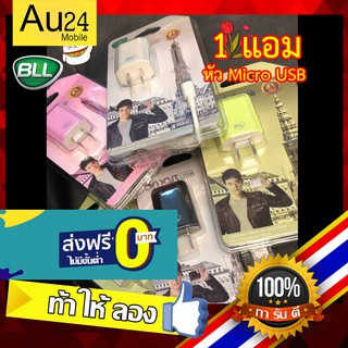 ชุดชาร์จมือถือ BLL Smart USB สำหรับ Android  สายชาร์จยาว 100 เซนติเมตร Adapter ขนาด 1A